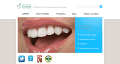 Desktop Screenshot of i-odontiatros.gr