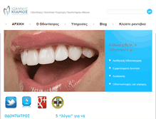 Tablet Screenshot of i-odontiatros.gr